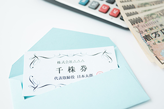 社員持ち株会制度 社員持ち株会制度